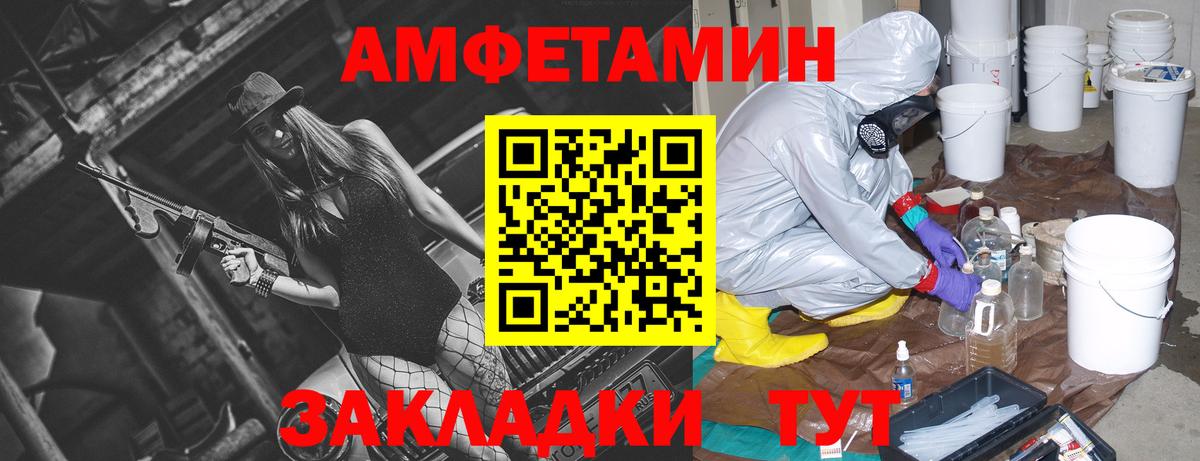 Амфетамин  Amphetamine 98%  Вход с VPN  блэк спрут сайт  Магнитогорск 