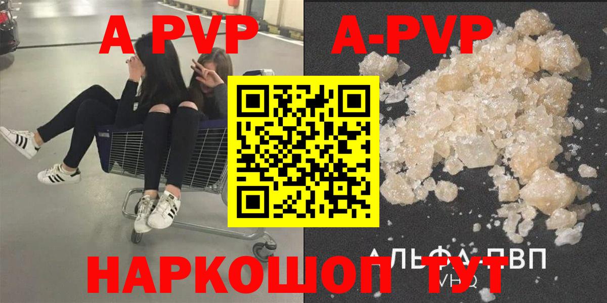 Alpha-PVP крисы CK Магнитогорск