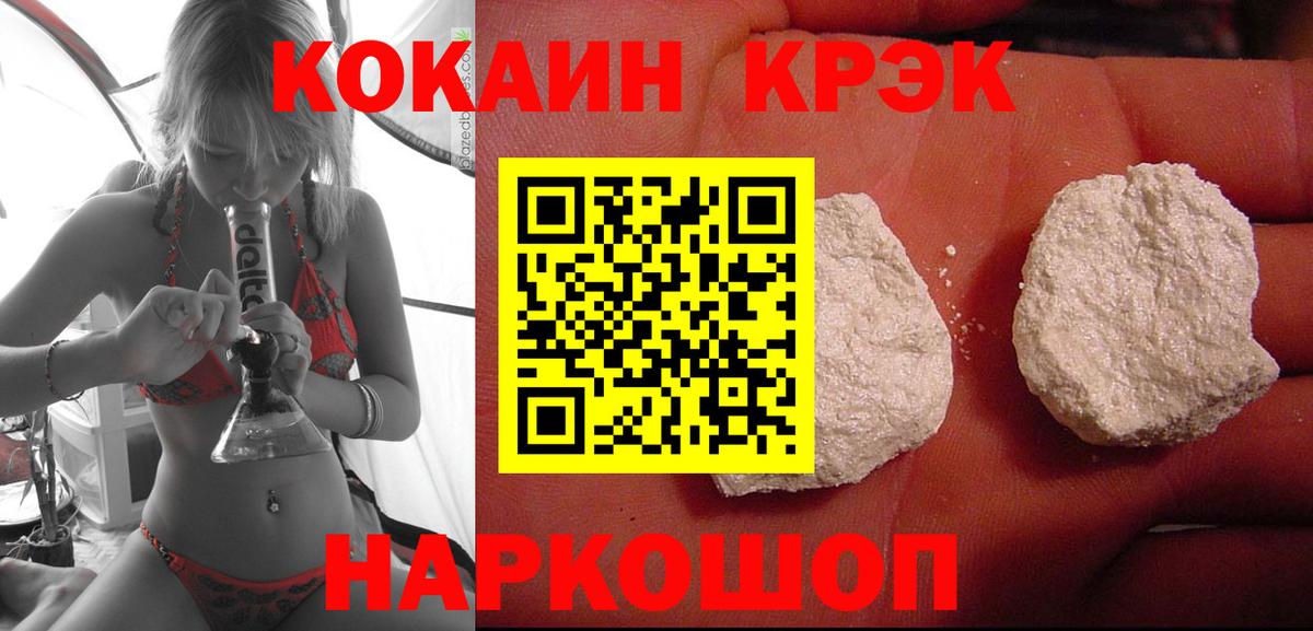 Cocaine Перу Магнитогорск