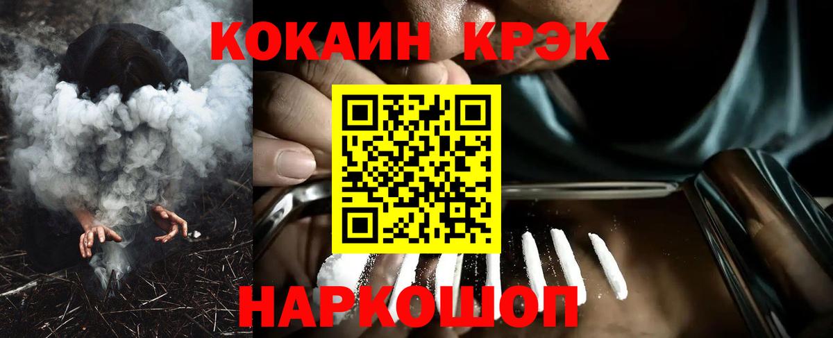 Cocaine Columbia  Cocaine Columbia  Магнитогорск  Кокаин  Вход с VPN 