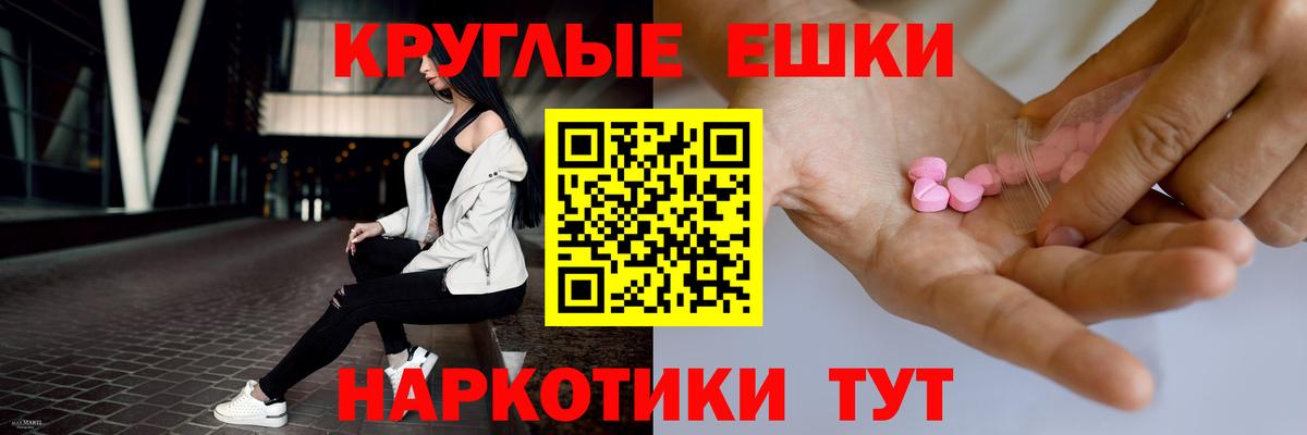Экстази MDMA  Вход с VPN  мега ссылки  Магнитогорск  Ecstasy 