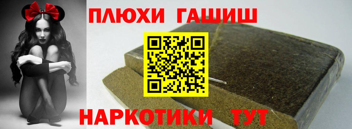 ГАШ hashish Магнитогорск