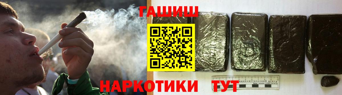 Магнитогорск  ГАШ Изолятор  ГАШИШ Cannabis  Вход с VPN 