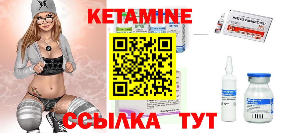 КЕТАМИН VHQ  гидра зеркало  Магнитогорск  Вход с VPN  КЕТАМИН VHQ 