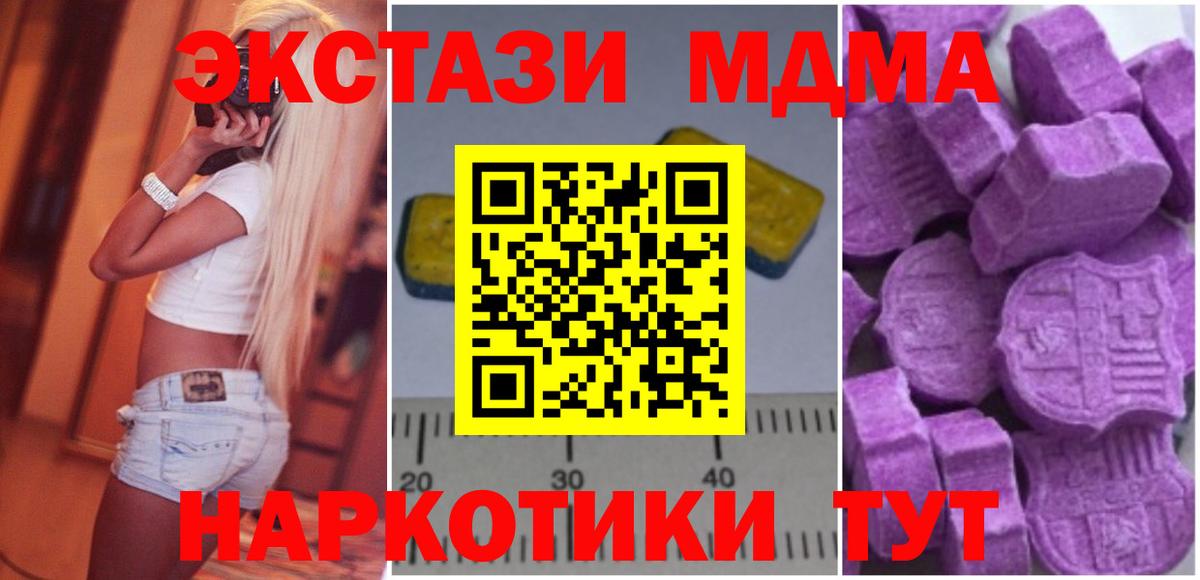 Магнитогорск  MDMA VHQ  MDMA молли  Вход с VPN 