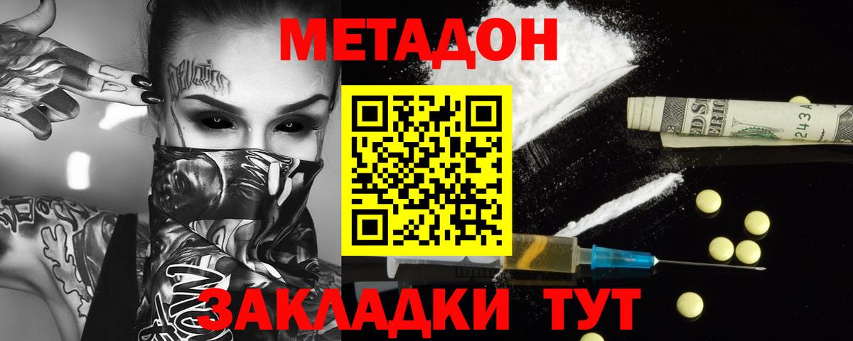 Cocaine  Магнитогорск  МЕФ кристаллы  Вход с VPN  ГАШ  Конопля  ГАШ 