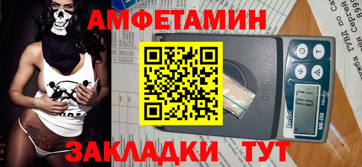 Магнитогорск  Первитин кристалл  Первитин  Вход с VPN 