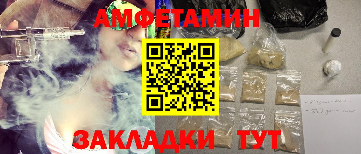 МЕТАМФЕТАМИН мет Магнитогорск