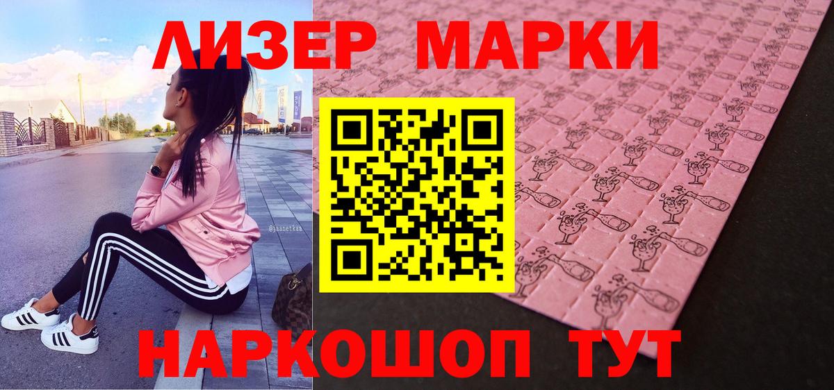 Марки NBOMe 1,5мг Магнитогорск