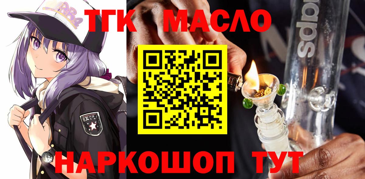 ТГК Wax Магнитогорск