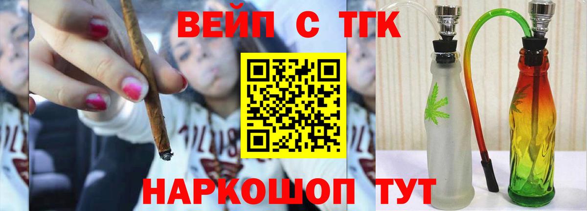 ТГК THC oil  Вход с VPN  Магнитогорск 