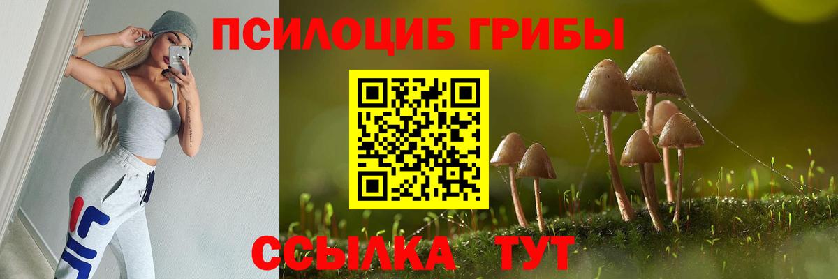 Псилоцибиновые грибы мухоморы  Галлюциногенные грибы ЛСД  Вход с VPN  Магнитогорск 